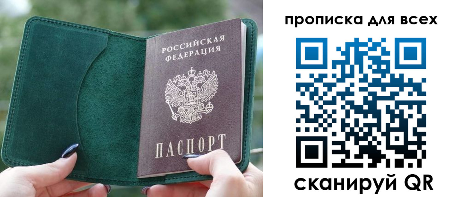 прописка регистрация в Электрогорске