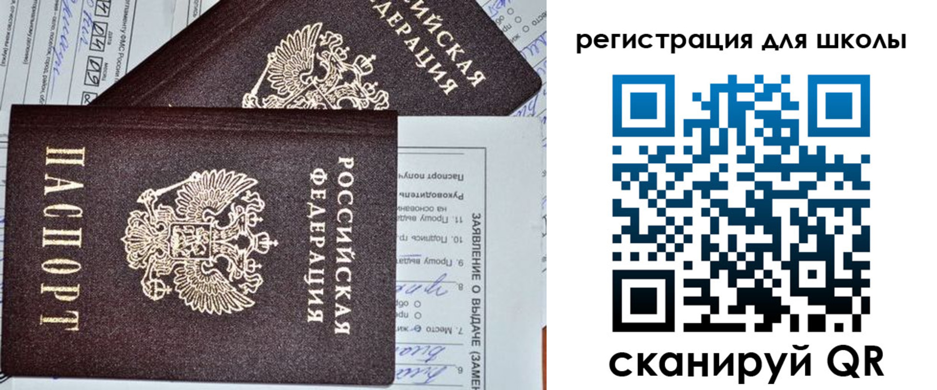 прописка штамп в Электрогорске