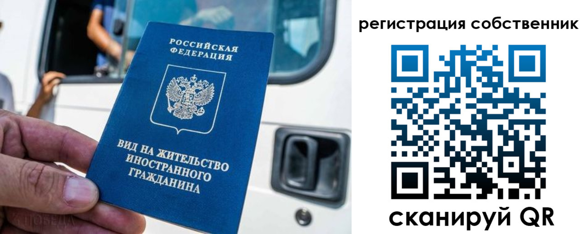 прописка для работы в Электрогорске