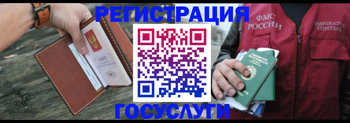 регистрация для школы в Электрогорске