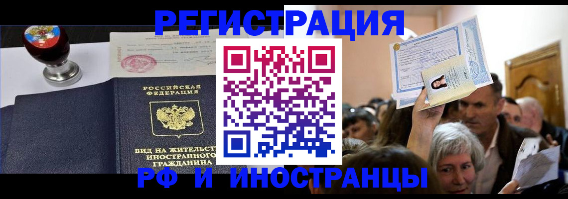 где прописаться в Электрогорске