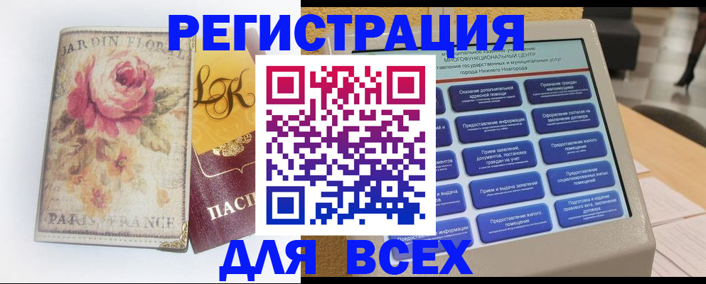 временная регистрация 2025 в Электрогорске
