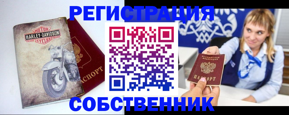 временная регистрация госуслуги в Электрогорске