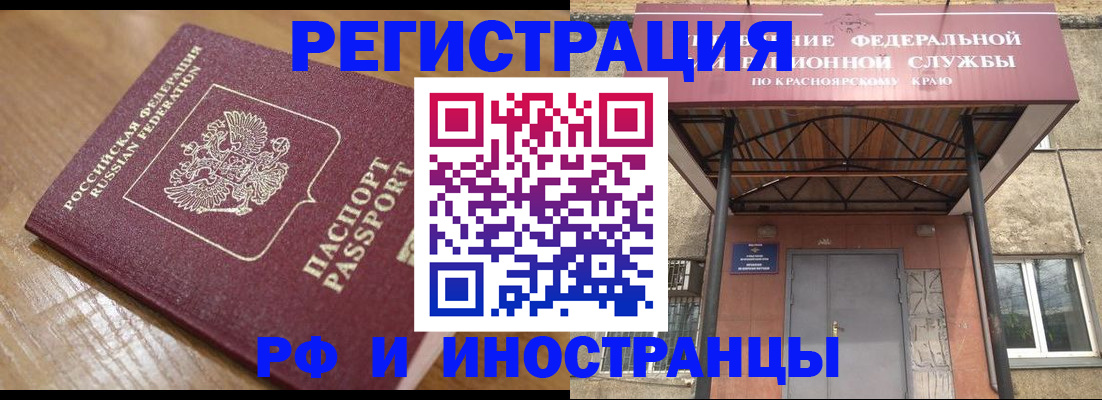 прописка штамп в Электрогорске