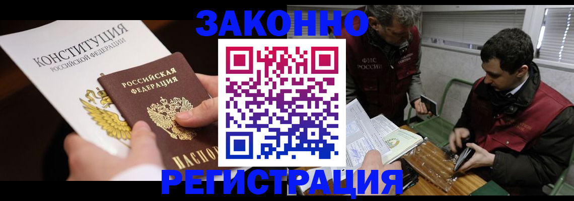 пропишу в квартире в Электрогорске