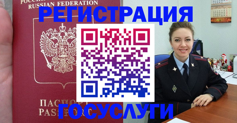 регистрация для школы в Электрогорске