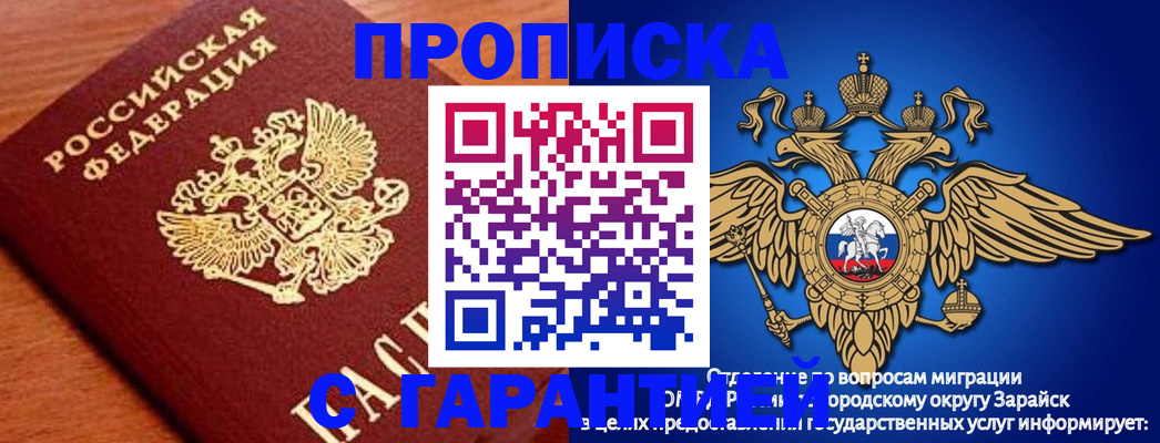 регистрация для дет. сада в Электрогорске
