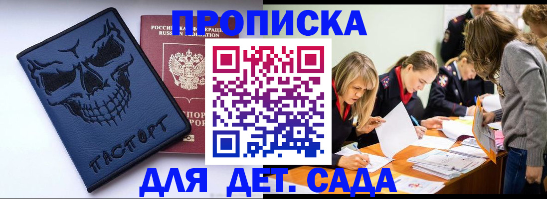 прописка в квартире в Электрогорске
