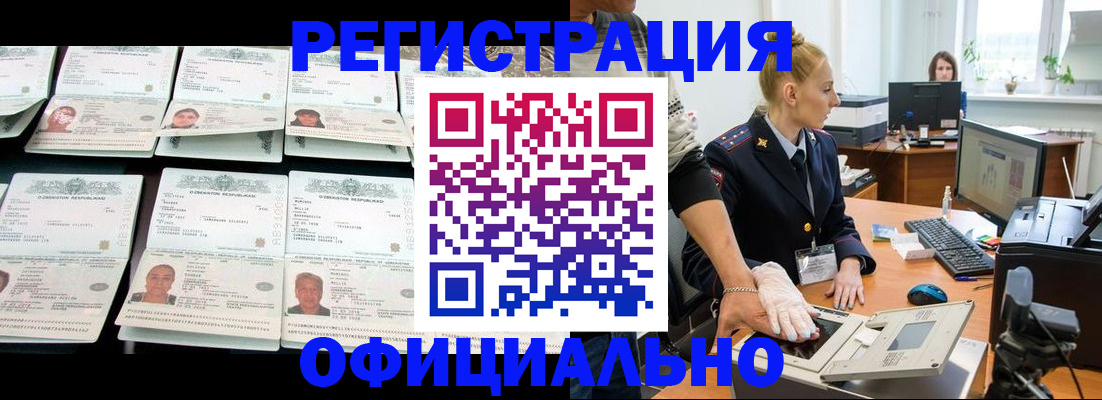 регистрация для школы в Электрогорске